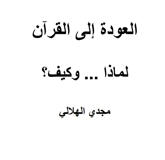 صورة الكتاب