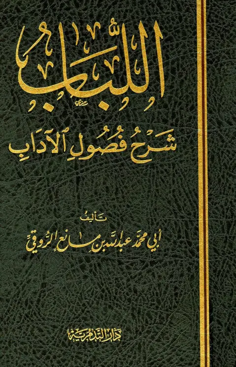 صورة الكتاب