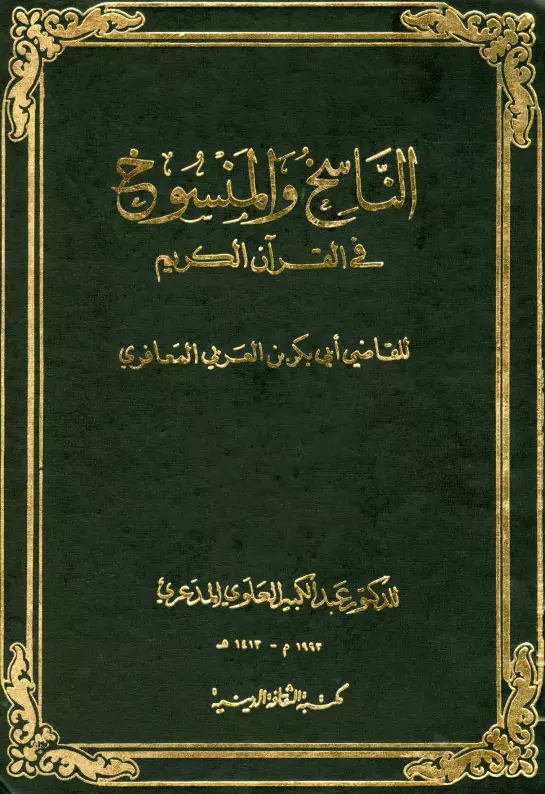 صورة الكتاب