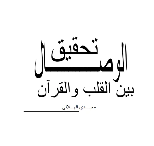 صورة الكتاب