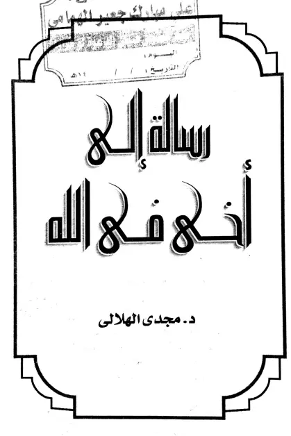 صورة الكتاب