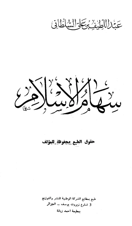 صورة الكتاب