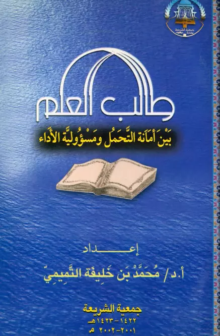 صورة الكتاب