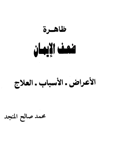 صورة الكتاب