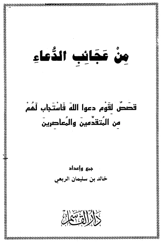 صورة الكتاب