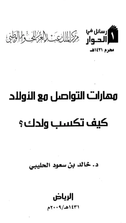 صورة الكتاب