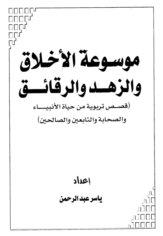 صورة الكتاب