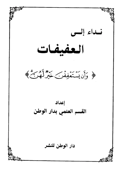 صورة الكتاب