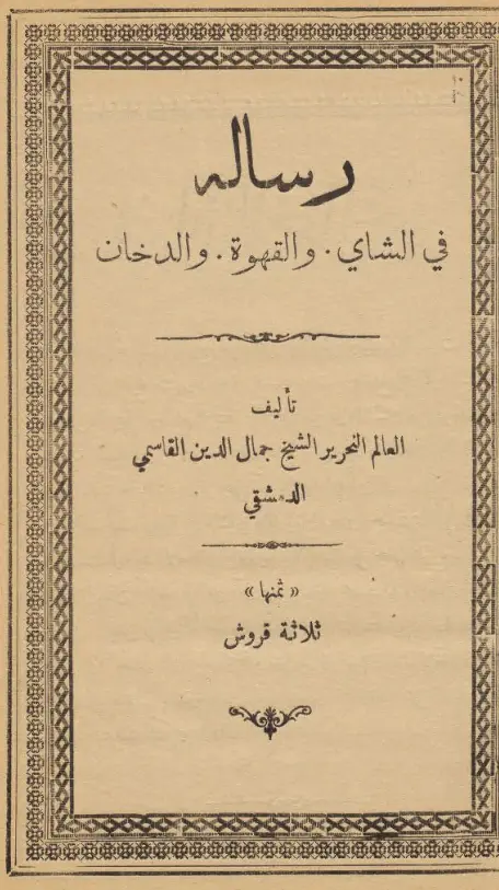 صورة الكتاب