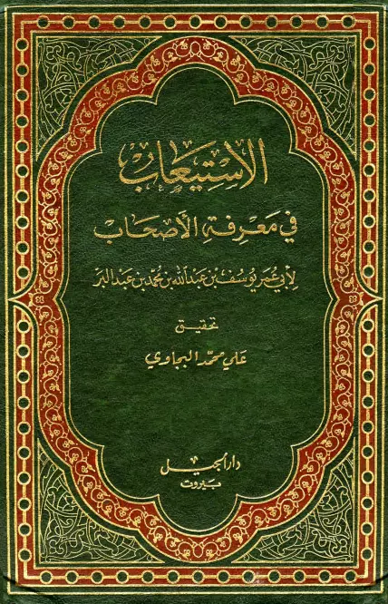 صورة الكتاب