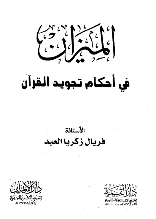 صورة الكتاب