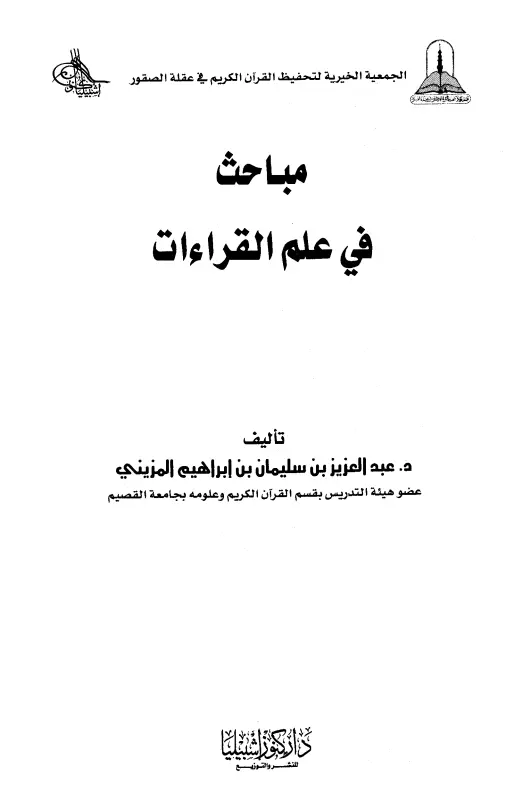 صورة الكتاب