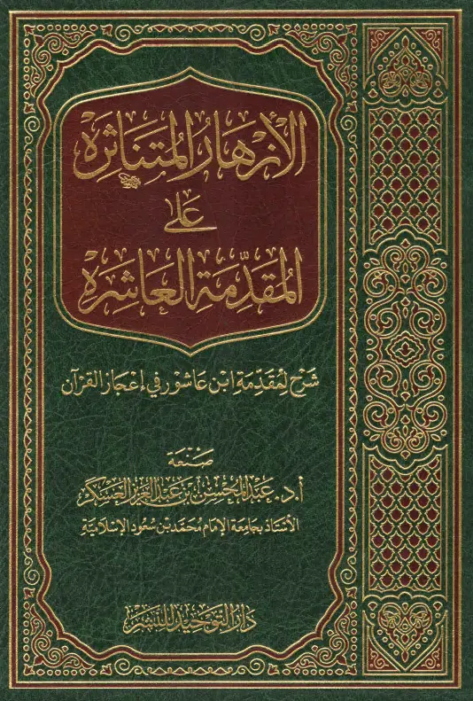 صورة الكتاب