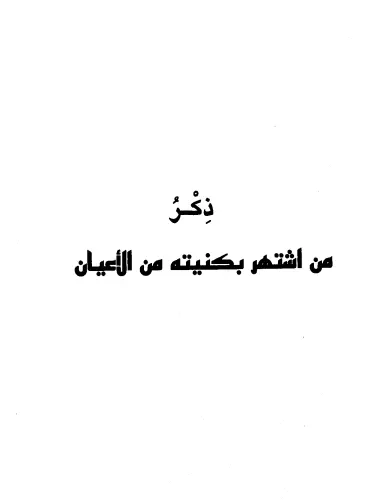 صورة الكتاب