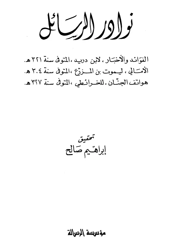 صورة الكتاب