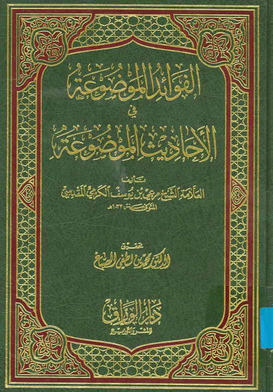 صورة الكتاب