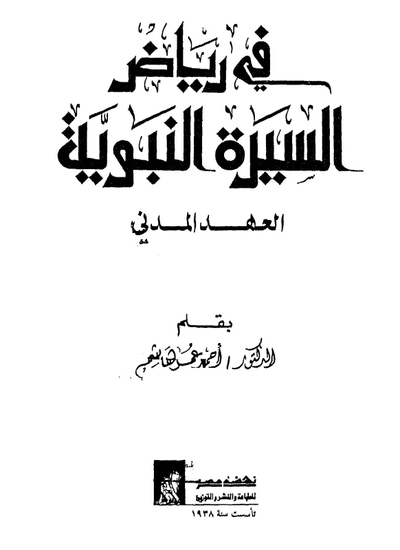 صورة الكتاب