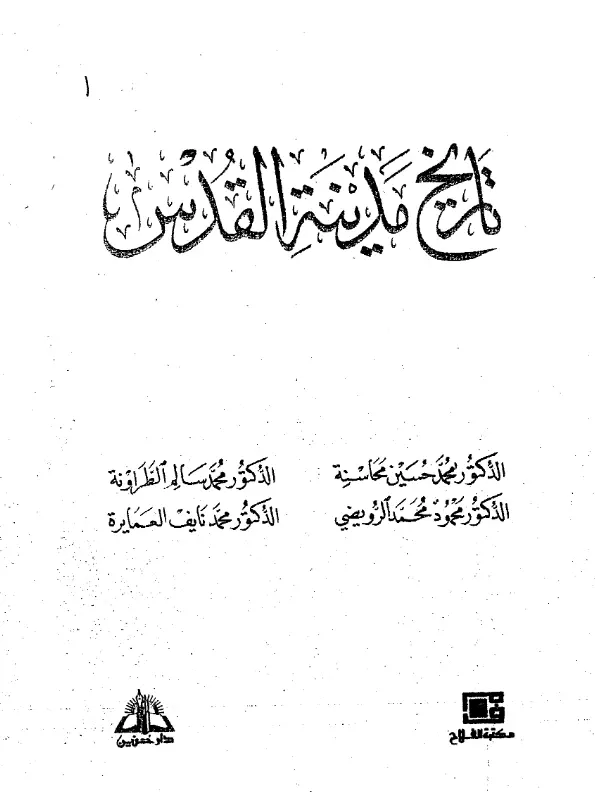 صورة الكتاب