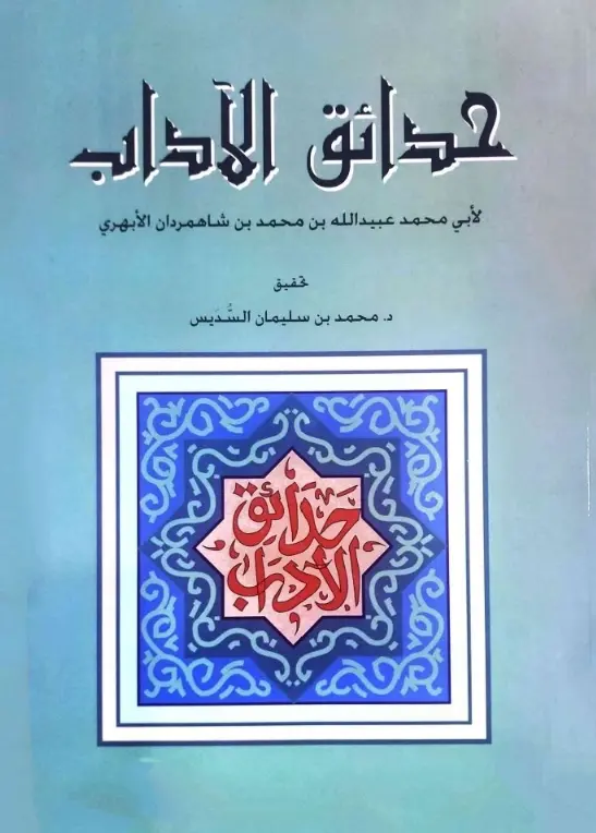 صورة الكتاب