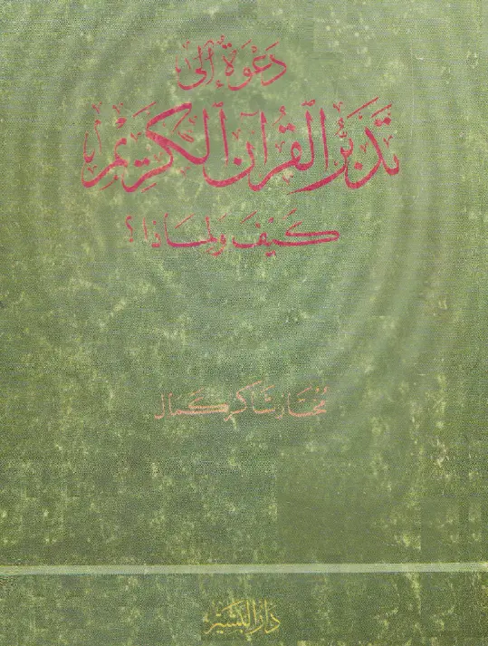 صورة الكتاب